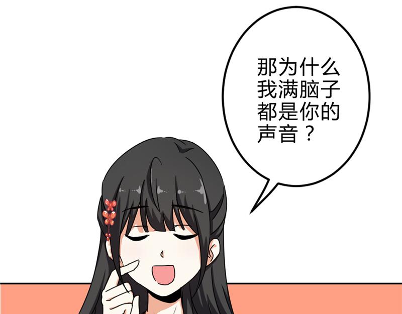🍘王爷你好贱 番外-外卖员朱小妹（上） 第24页