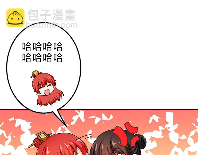 🍘王爷你好贱 番外-外卖员朱小妹（上） 第28页