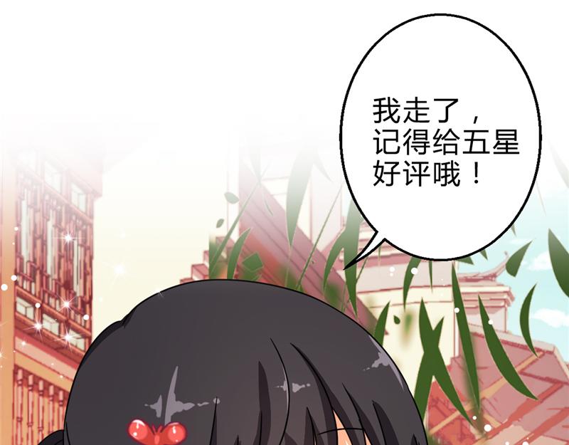 🍘王爷你好贱 番外-外卖员朱小妹（上） 第30页