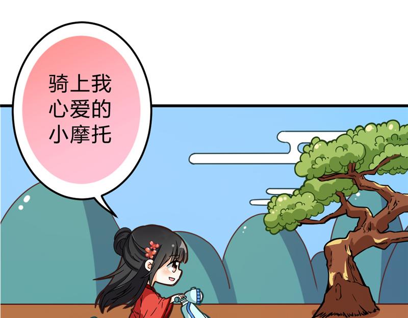 🍘王爷你好贱 番外-外卖员朱小妹（上） 第34页