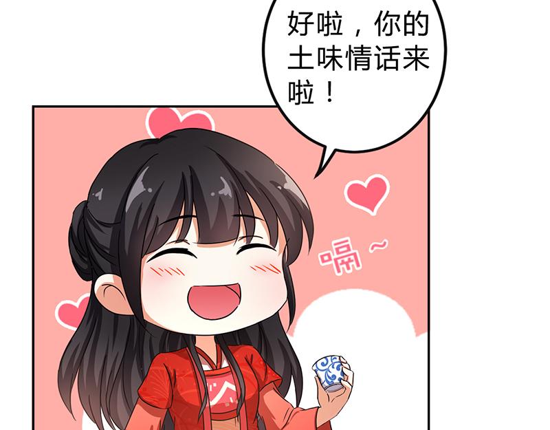 🍘王爷你好贱 番外-外卖员朱小妹（上） 第38页