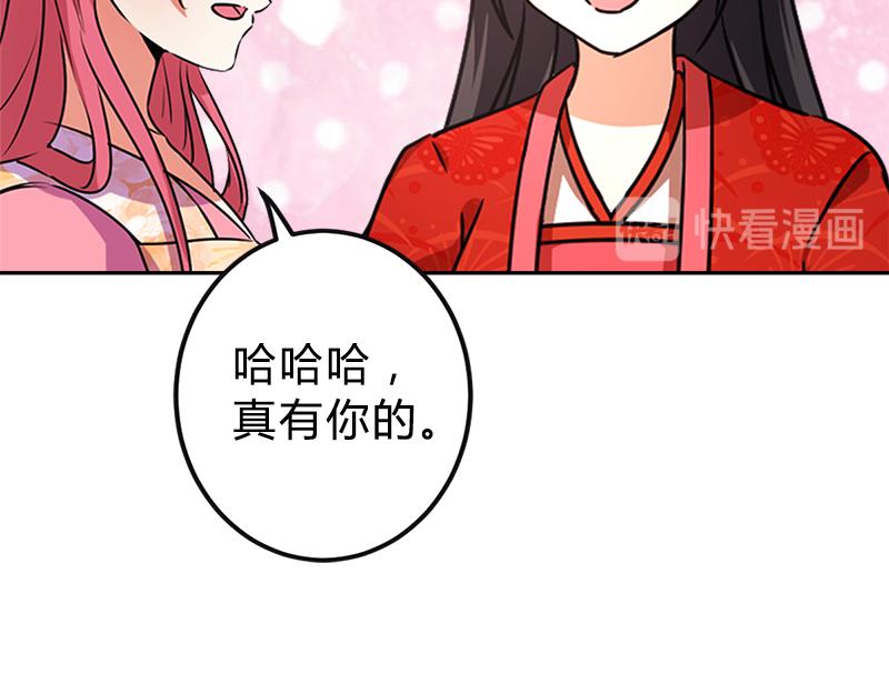 🍘王爷你好贱 番外-外卖员朱小妹（上） 第44页