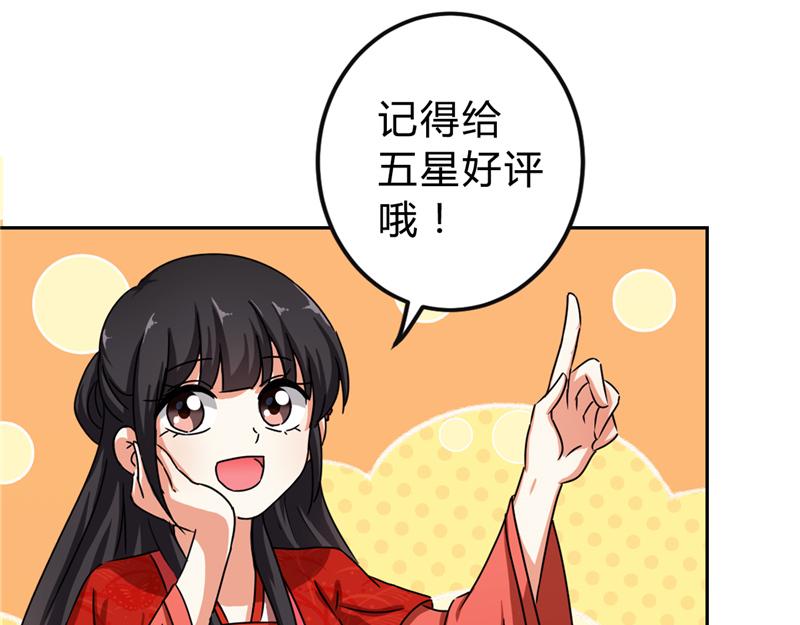 🍘王爷你好贱 番外-外卖员朱小妹（上） 第46页