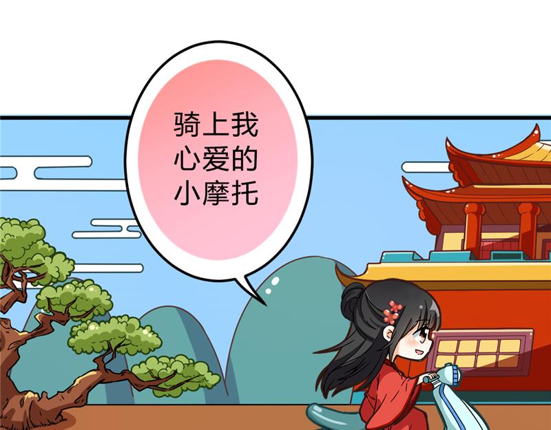 🍘王爷你好贱 番外-外卖员朱小妹（上） 第49页