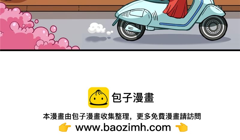 🍘王爷你好贱 番外-外卖员朱小妹（上） 第50页