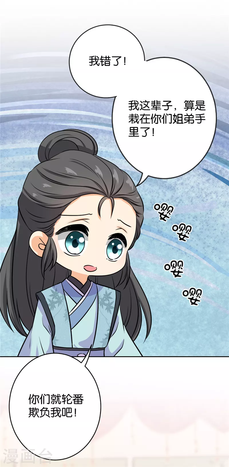 🍘王爷你好贱 第760话 第13页