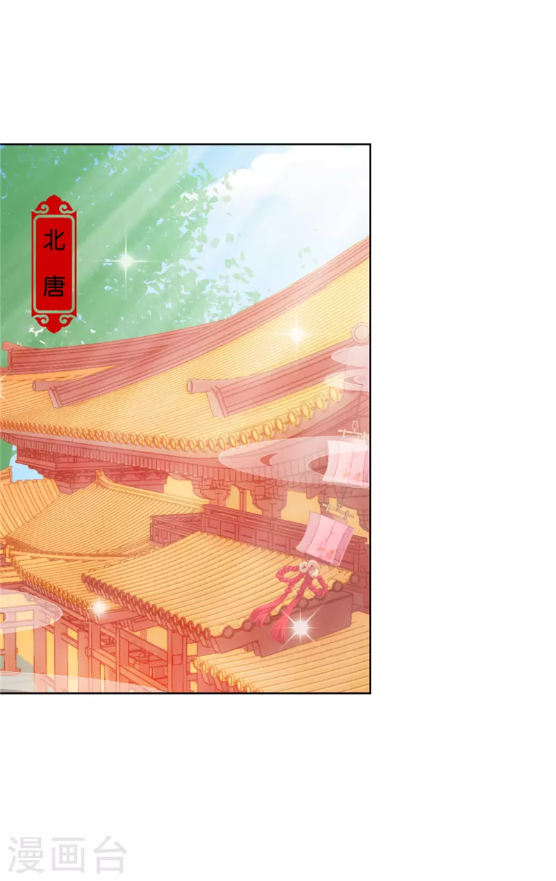 🍘王爷你好贱 第760话 第2页