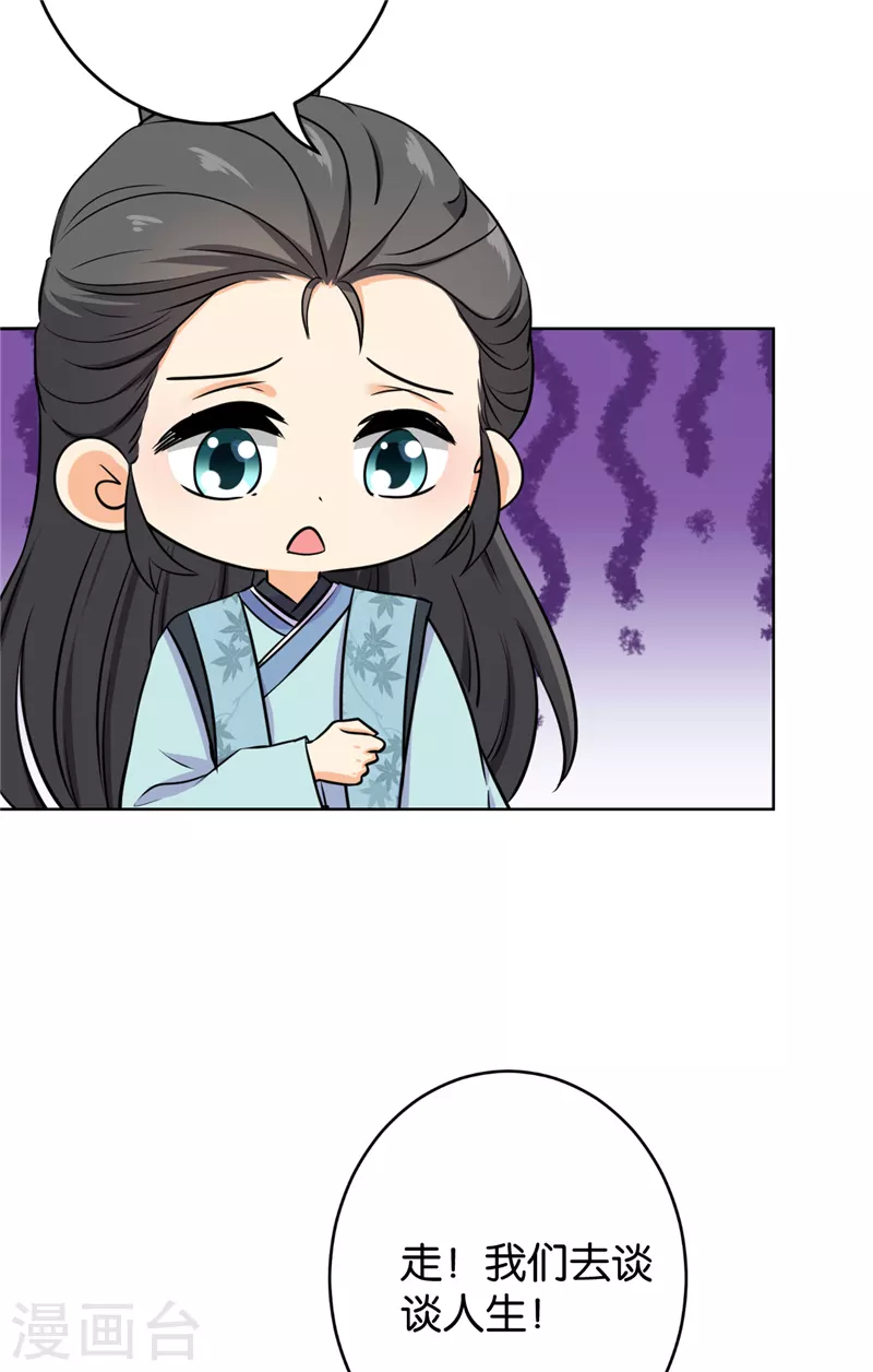 🍘王爷你好贱 第760话 第5页