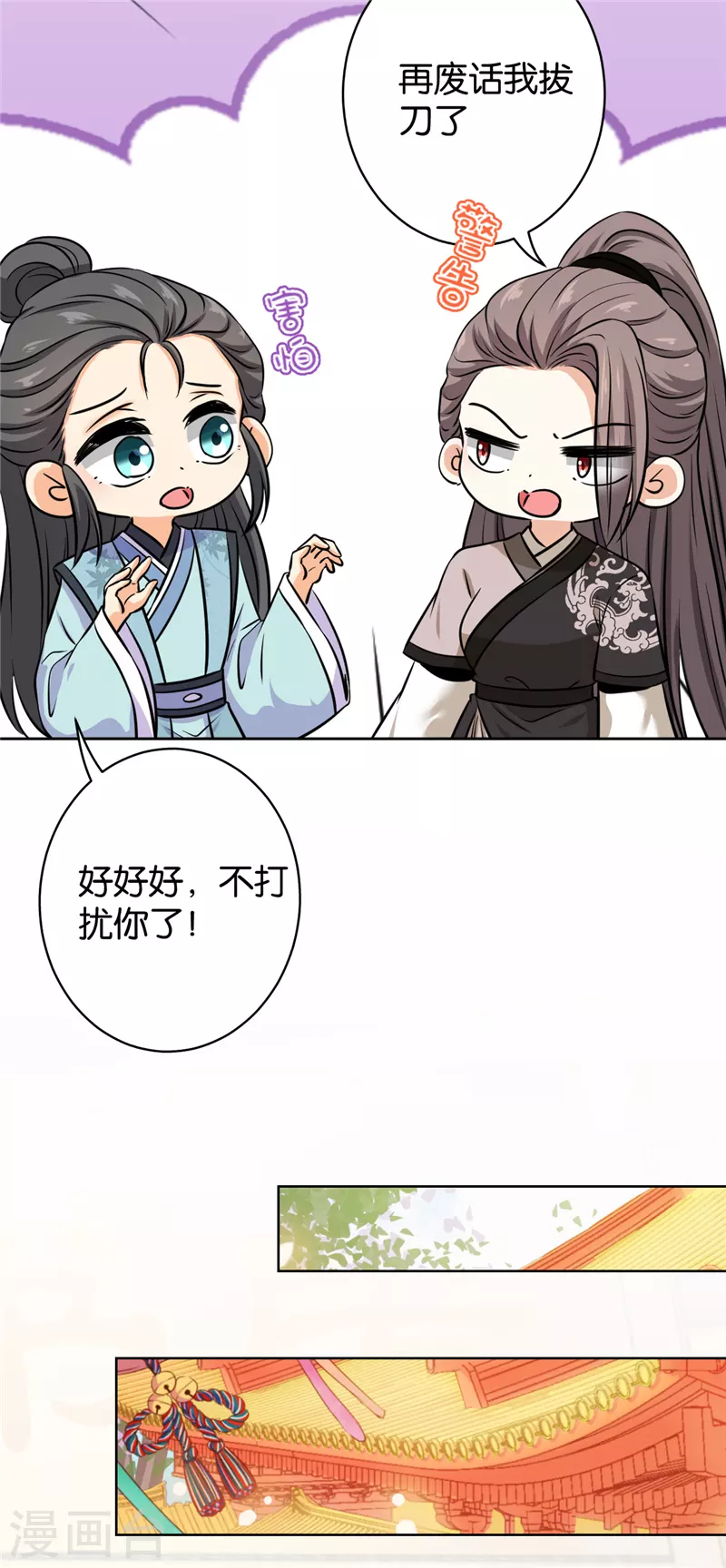 🍘王爷你好贱 第760话 第7页