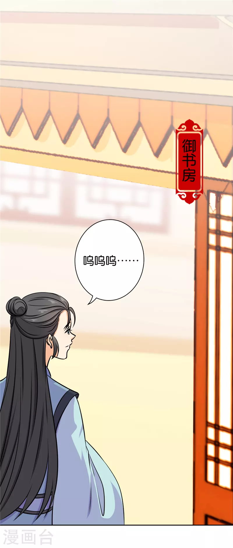 🍘王爷你好贱 第760话 第8页