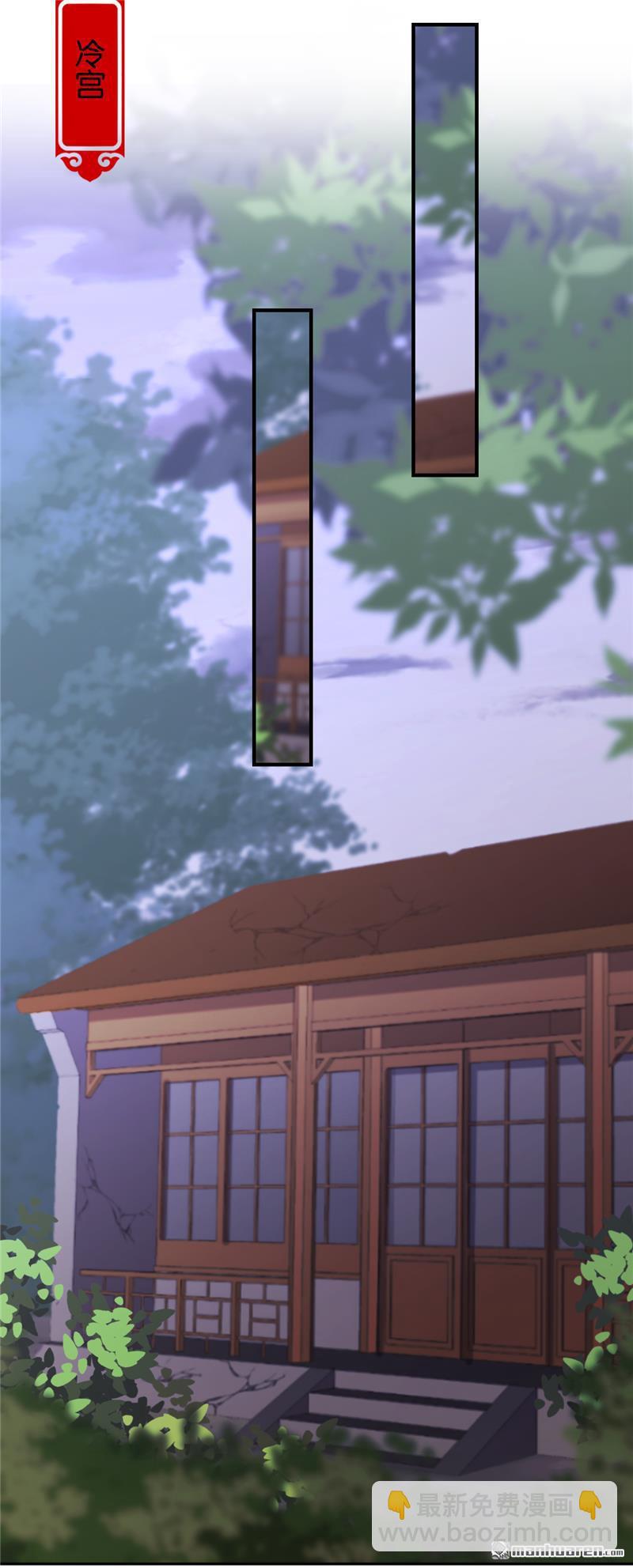 🍘王爷你好贱 第77话 第10页