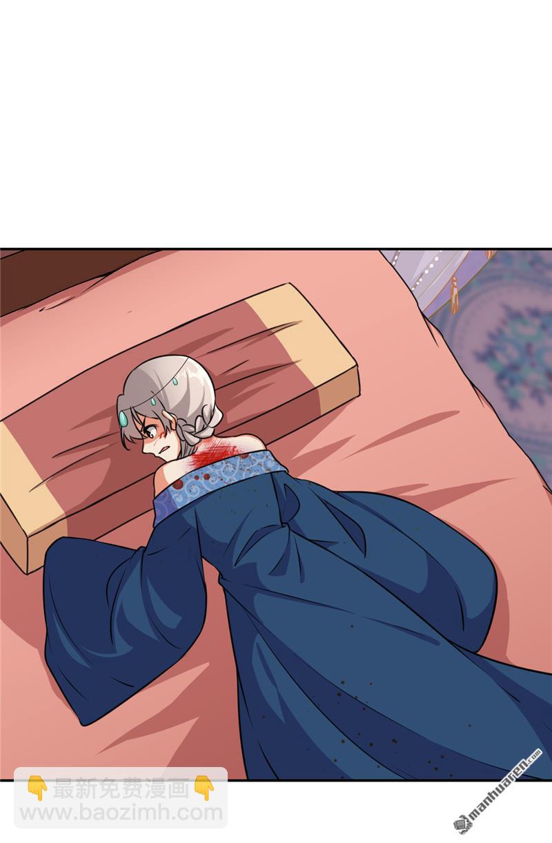 🍘王爷你好贱 第77话 第11页