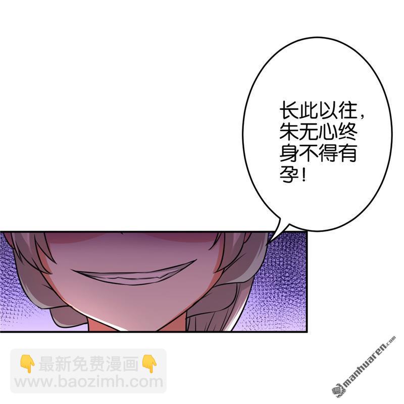 🍘王爷你好贱 第77话 第15页