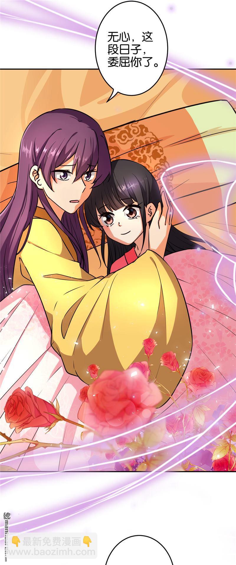 🍘王爷你好贱 第77话 第21页