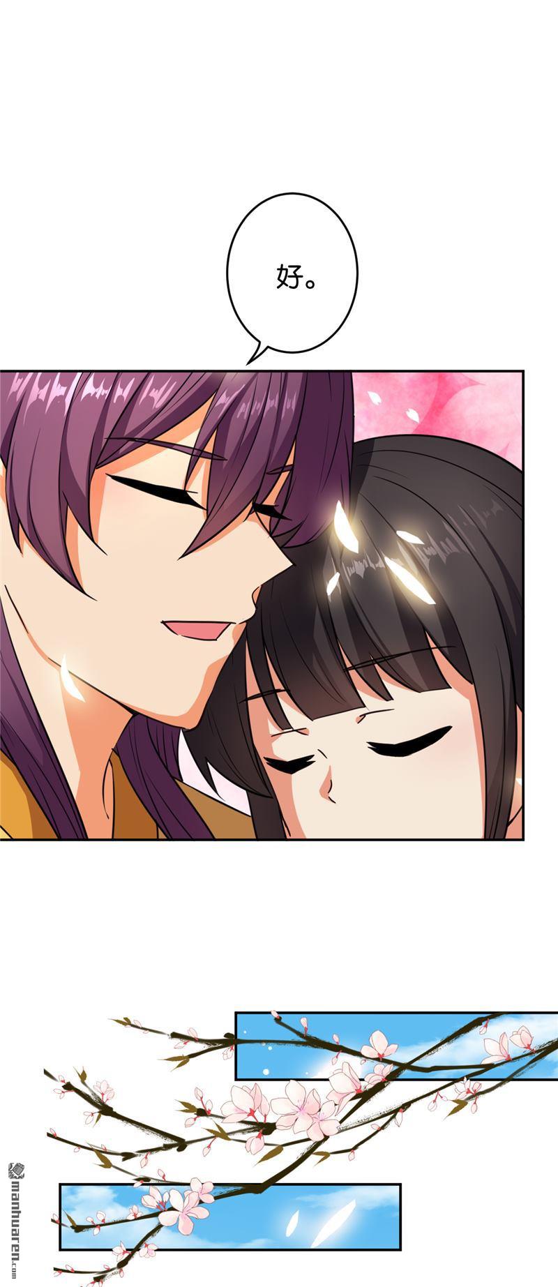 🍘王爷你好贱 第77话 第23页