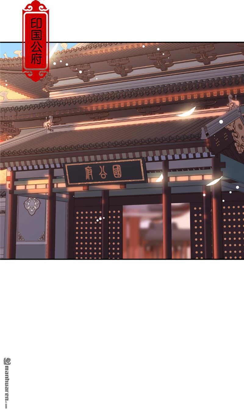 🍘王爷你好贱 第77话 第24页