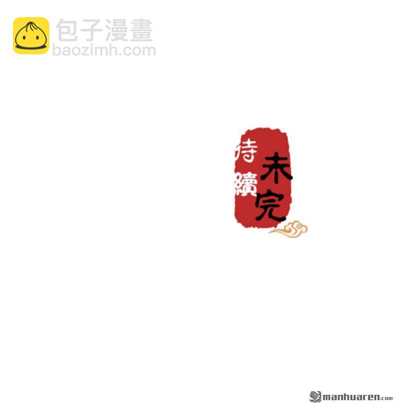 🍘王爷你好贱 第77话 第27页