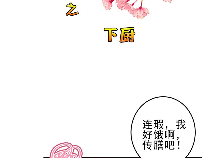 🍘王爷你好贱 番外-小剧场（上） 第13页