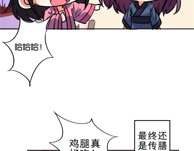 🍘王爷你好贱 番外-小剧场（上） 第26页