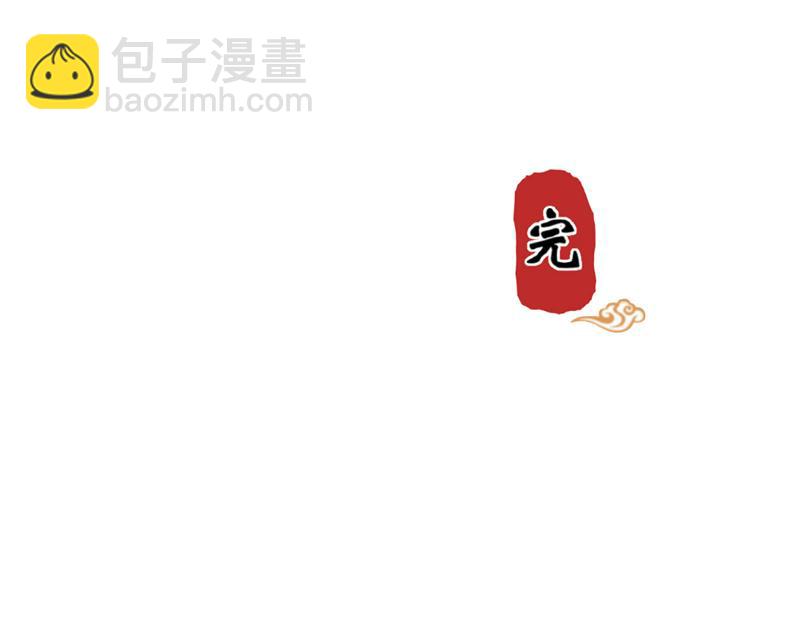 🍘王爷你好贱 番外-小剧场（上） 第28页