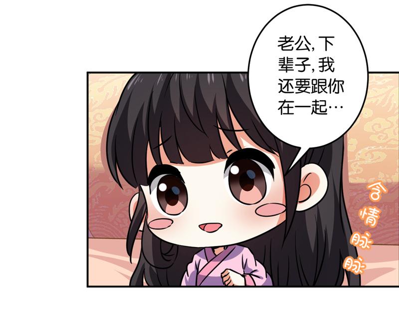 🍘王爷你好贱 番外-小剧场（上） 第33页