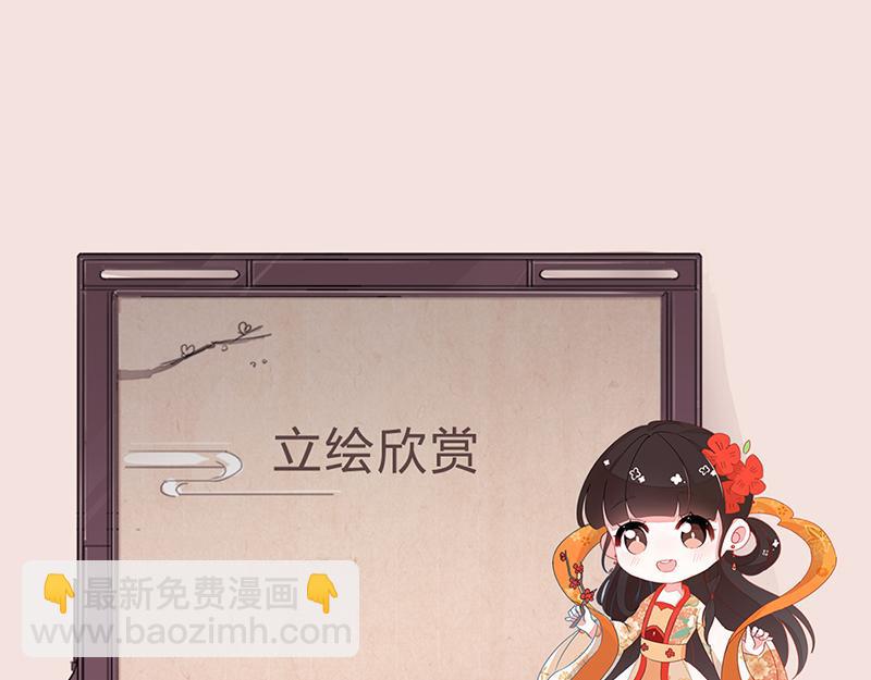🍘王爷你好贱 番外-小剧场（上） 第40页