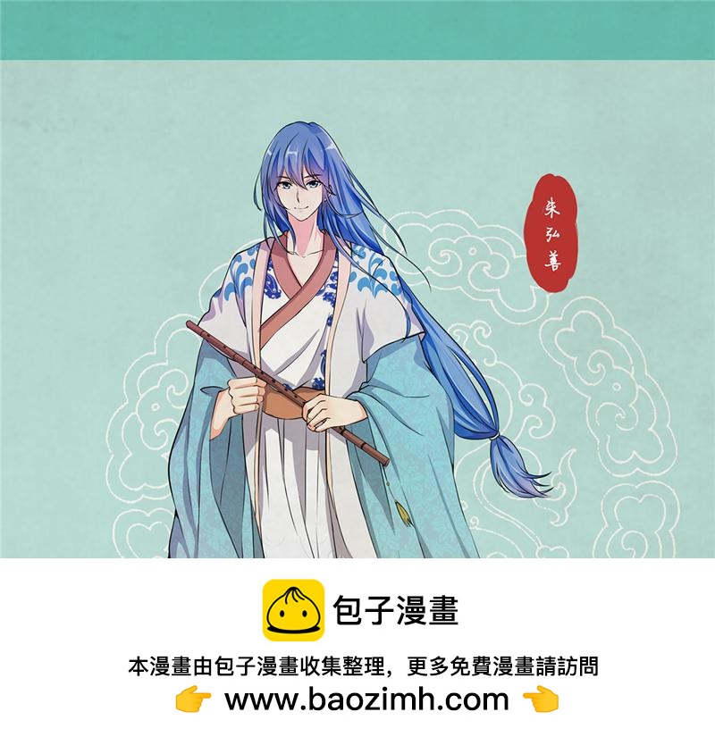 🍘王爷你好贱 番外-小剧场（上） 第50页