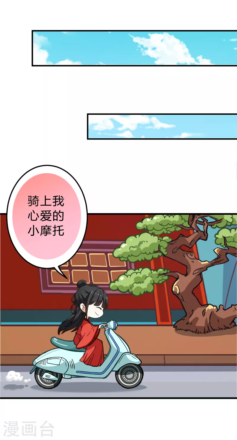 🍘王爷你好贱 番外2 外卖员朱小妹2 第10页