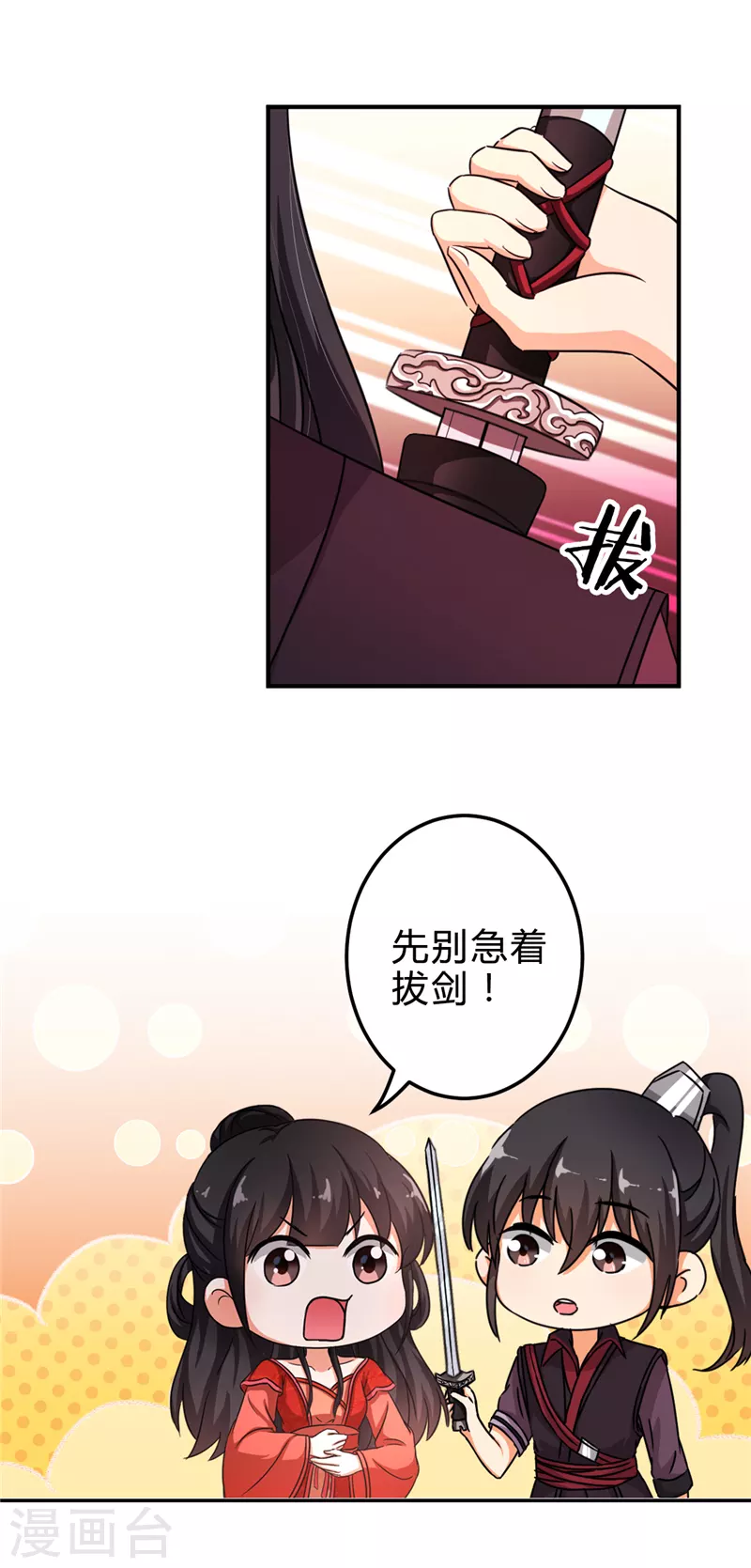 🍘王爷你好贱 番外2 外卖员朱小妹2 第12页