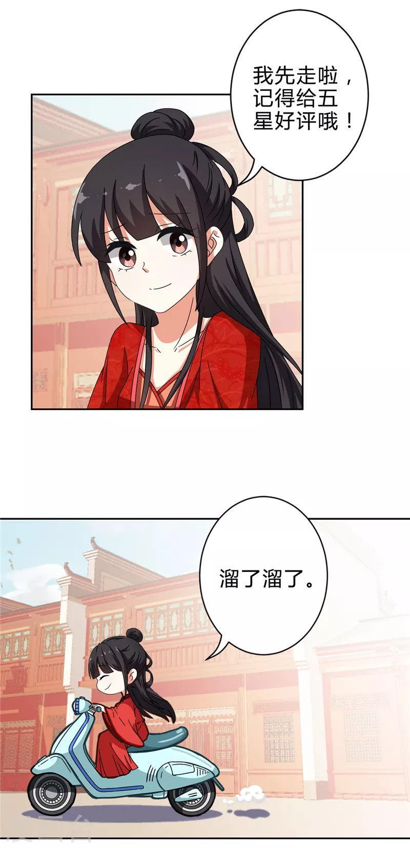 🍘王爷你好贱 番外2 外卖员朱小妹2 第14页