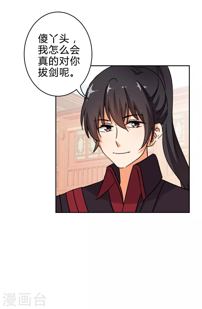 🍘王爷你好贱 番外2 外卖员朱小妹2 第15页
