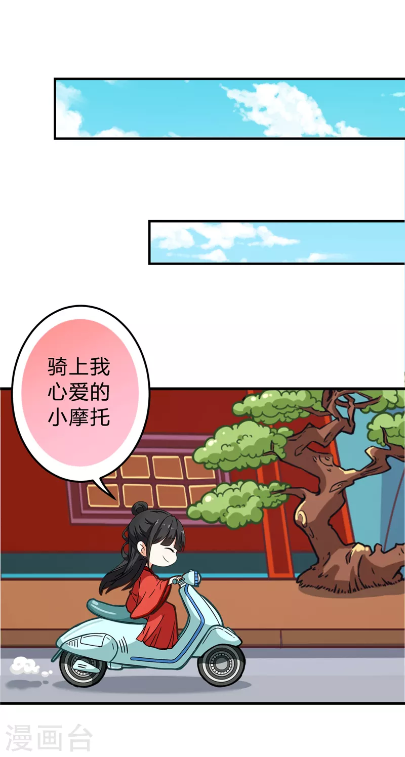 🍘王爷你好贱 番外2 外卖员朱小妹2 第16页
