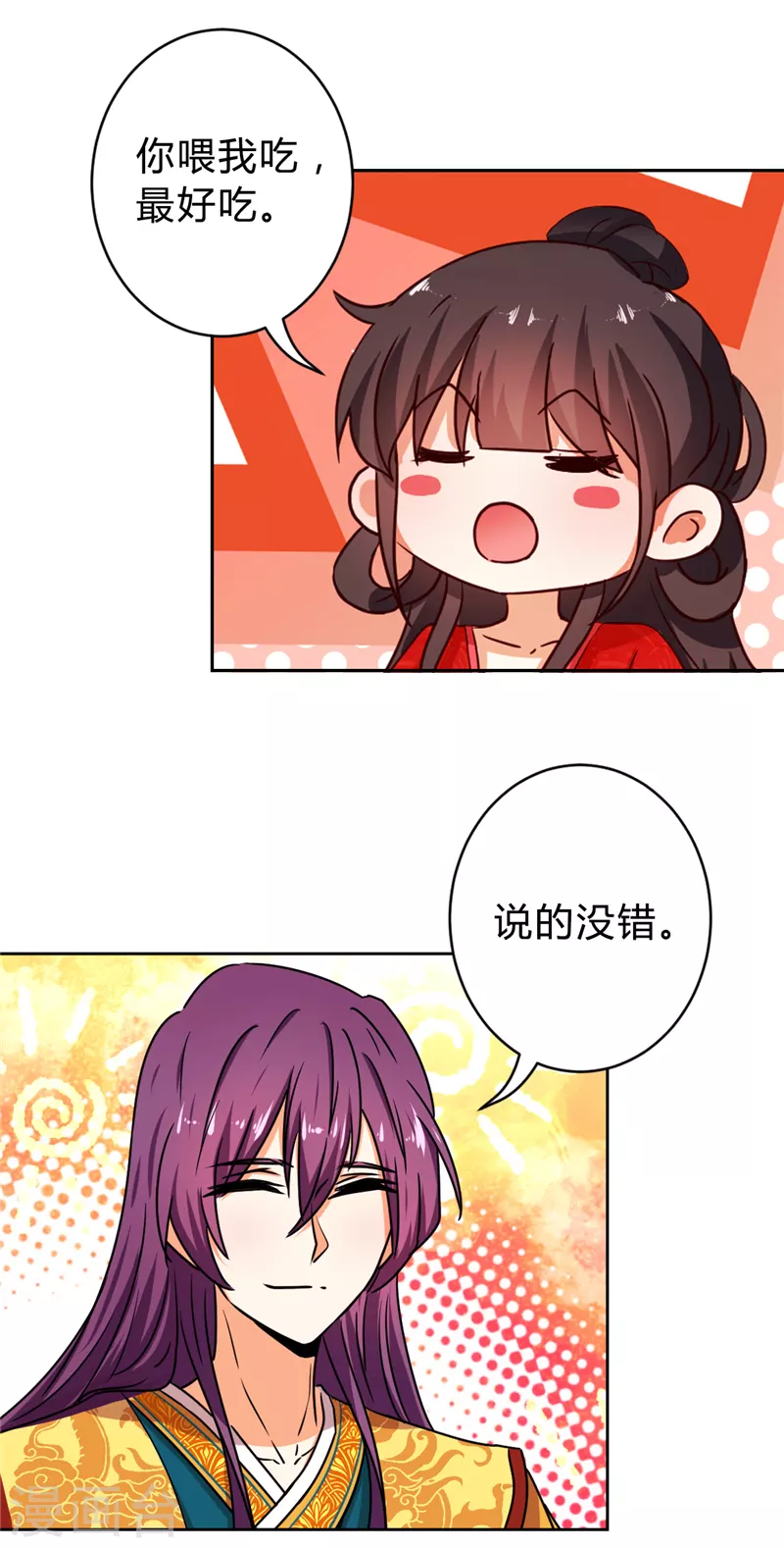 🍘王爷你好贱 番外2 外卖员朱小妹2 第19页
