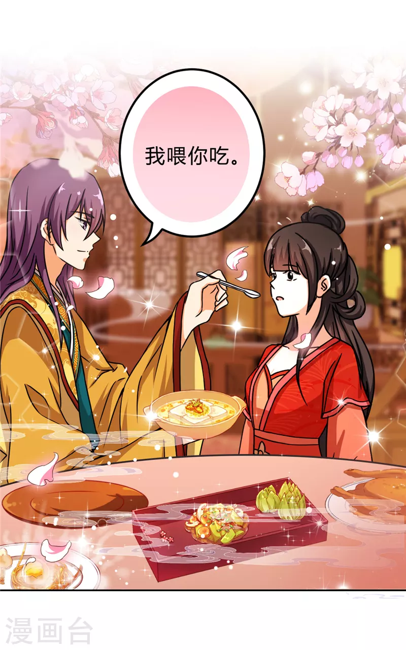 🍘王爷你好贱 番外2 外卖员朱小妹2 第20页