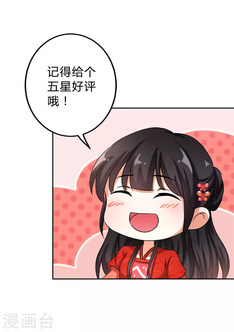 🍘王爷你好贱 番外2 外卖员朱小妹2 第9页