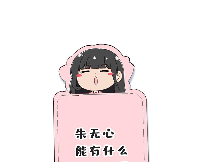 🍘王爷你好贱 番外-小剧场（下） 第28页