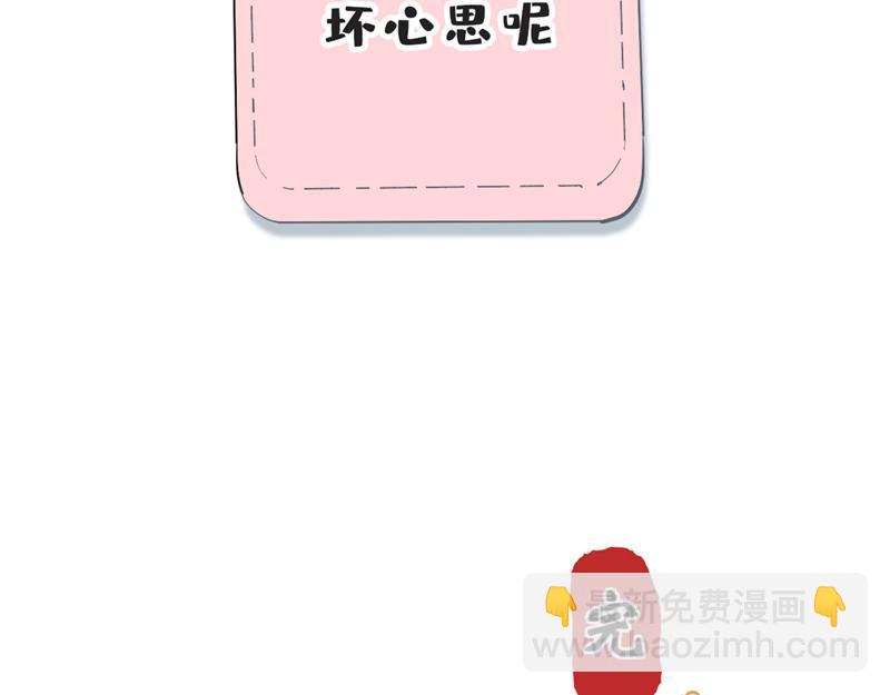 🍘王爷你好贱 番外-小剧场（下） 第29页