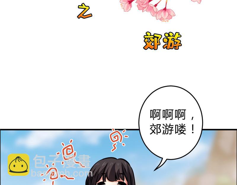 🍘王爷你好贱 番外-小剧场（下） 第32页