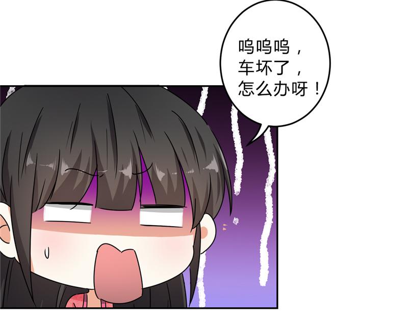 🍘王爷你好贱 番外-小剧场（下） 第36页