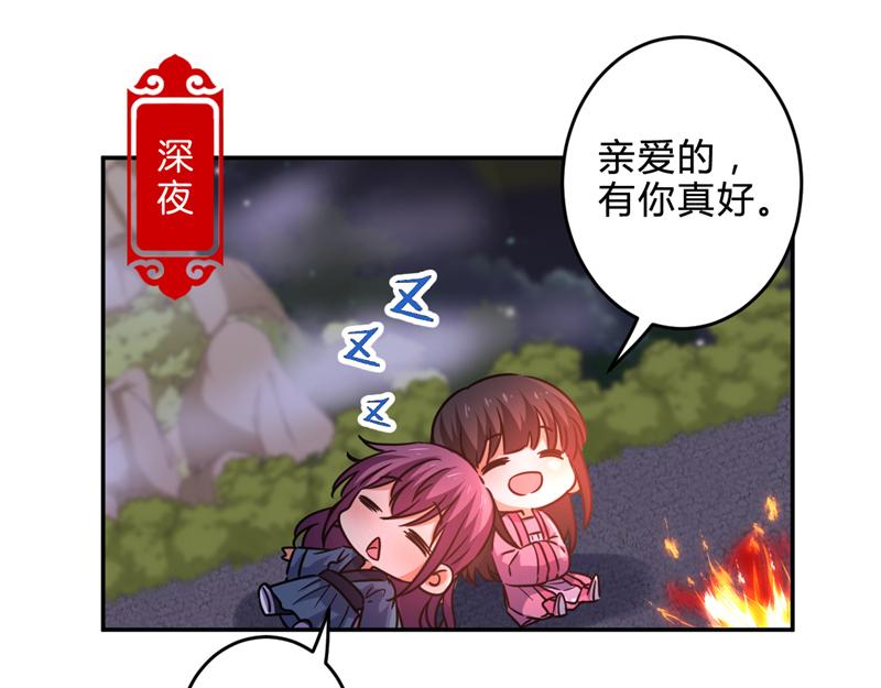 🍘王爷你好贱 番外-小剧场（下） 第41页