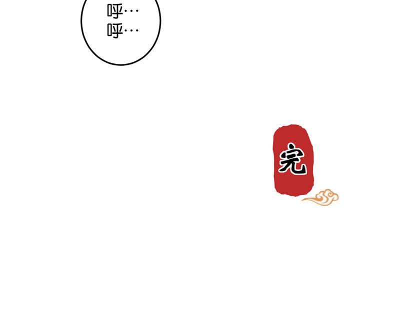 🍘王爷你好贱 番外-小剧场（下） 第42页