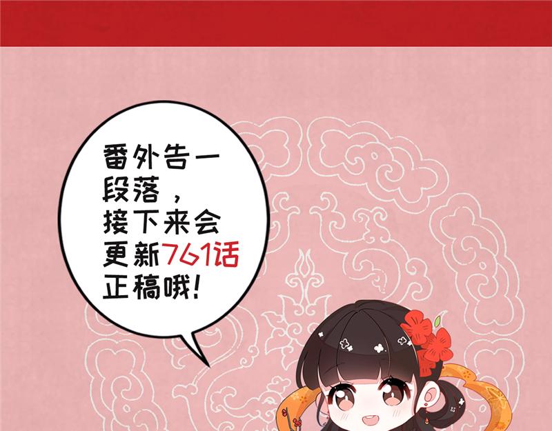 🍘王爷你好贱 番外-小剧场（下） 第49页