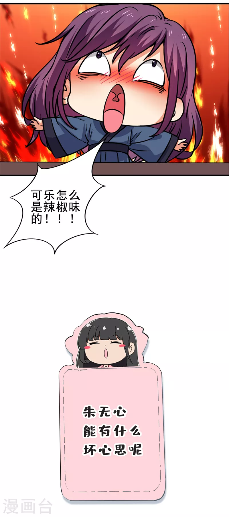 🍘王爷你好贱 番外4 小剧场 第8页