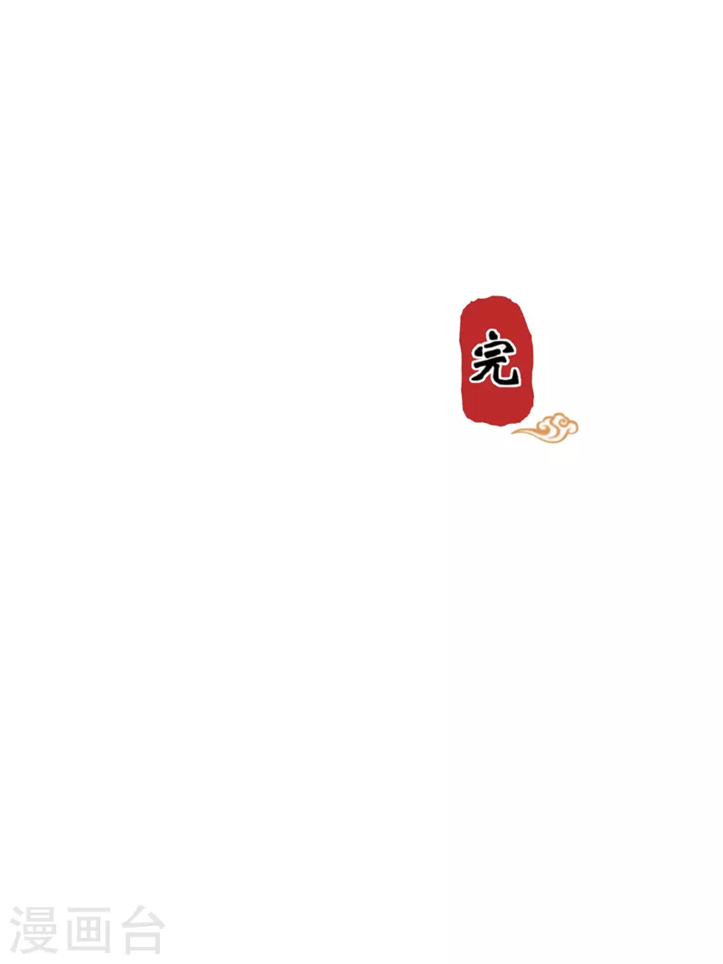 🍘王爷你好贱 番外4 小剧场 第9页