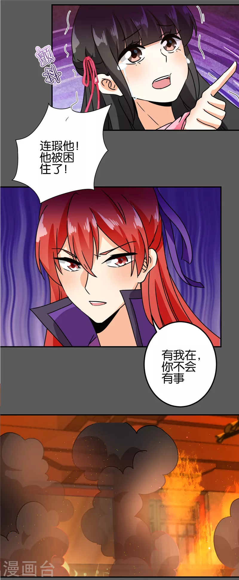 🍘王爷你好贱 第761话 第13页