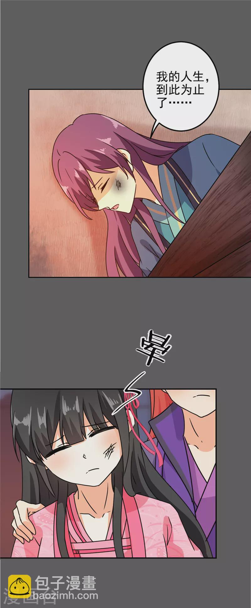 🍘王爷你好贱 第761话 第14页