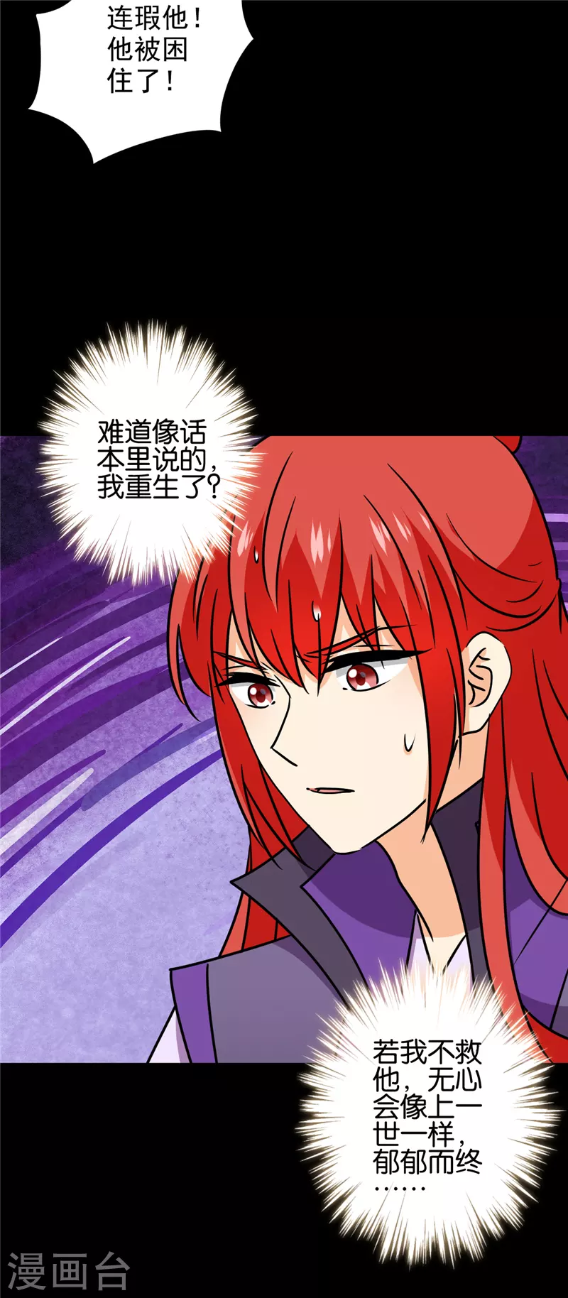 🍘王爷你好贱 第763话 第10页