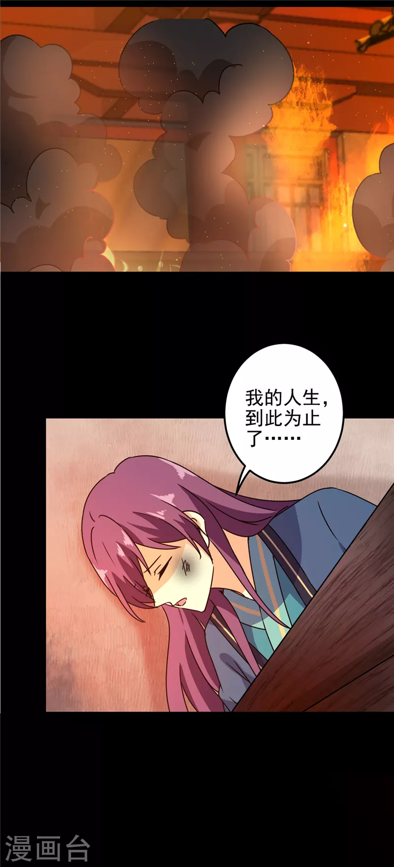 🍘王爷你好贱 第763话 第12页