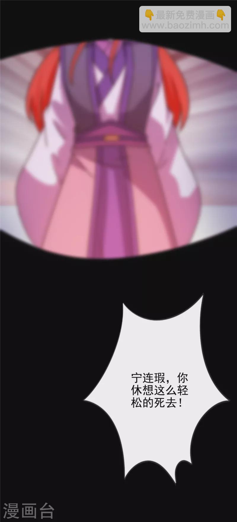 🍘王爷你好贱 第763话 第13页