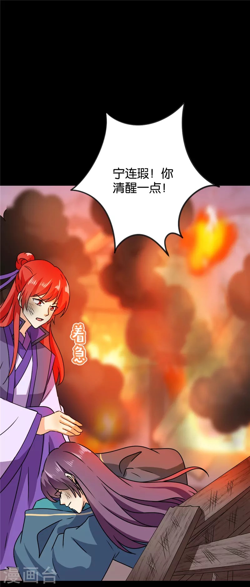 🍘王爷你好贱 第763话 第14页
